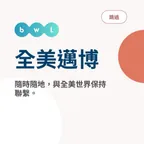 線上入會教學影片