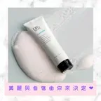 保養首步驟の潔膚霜1號