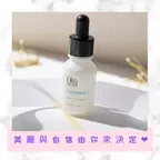 歲月全靠它の撐腰 C15精華液7號