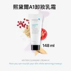 A1卸妝乳霜（親水性溫和卸除殘妝）