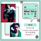 🌺【PP.Krit Mint Vol.5 雜誌】訂購網址 🌺