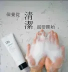 皙之密1號 潔膚霜 清潔、卸妝、軟化角質