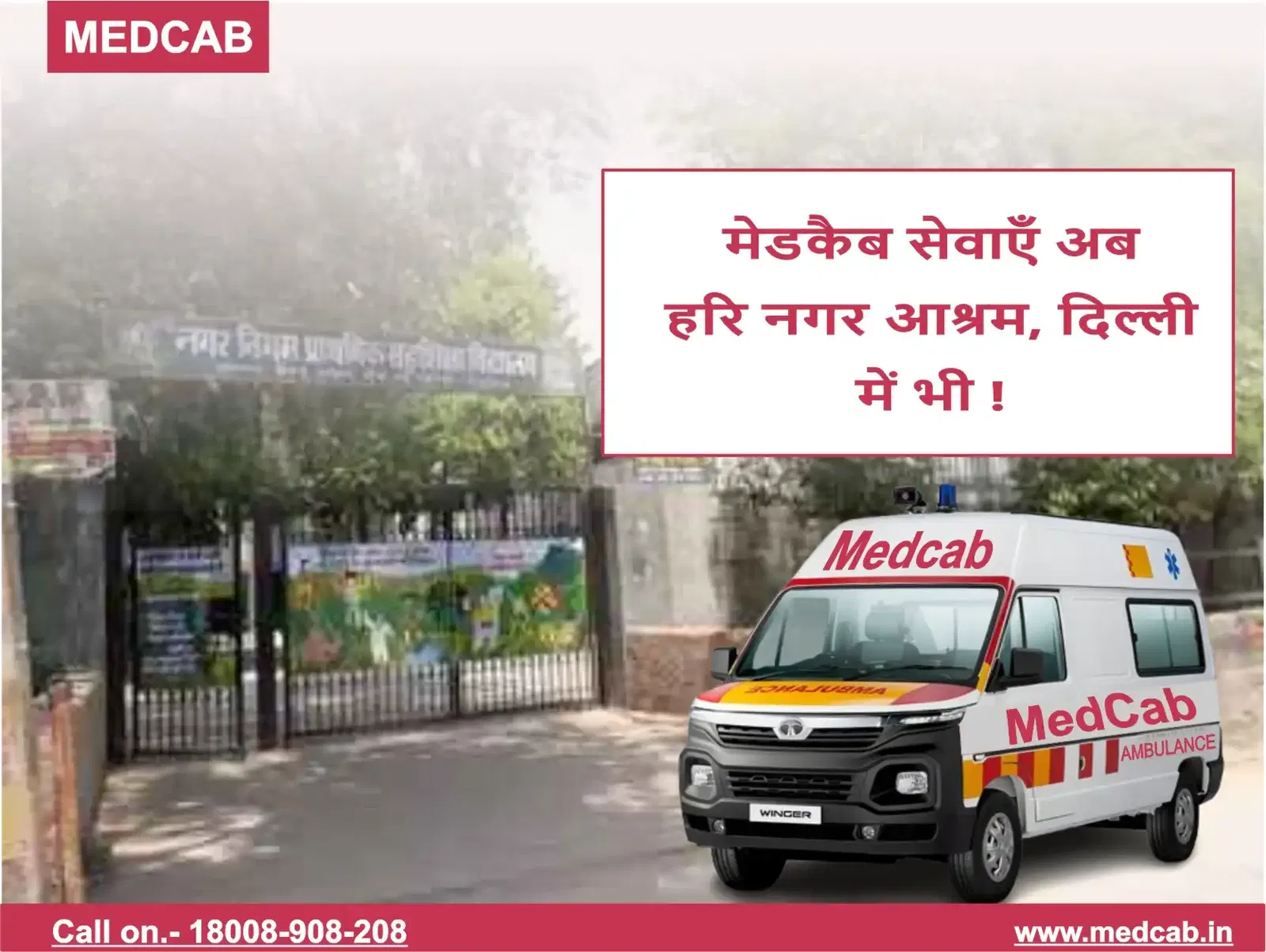 Ambulance Services in Hari Nagar Ashram, Delhi