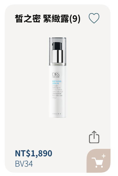 緊緻露9（臉部隱形馬甲）