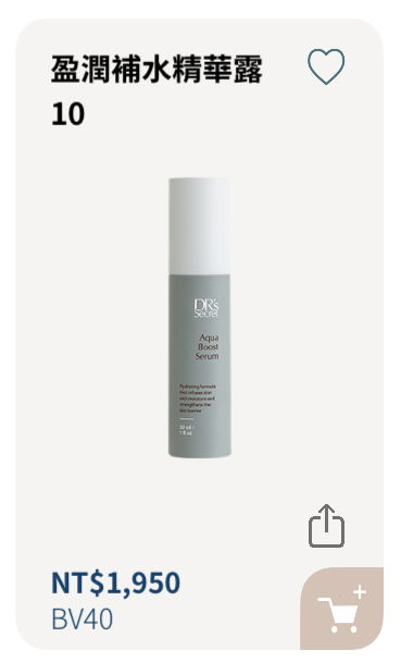 盈潤補水精華露10（鎖水神器）