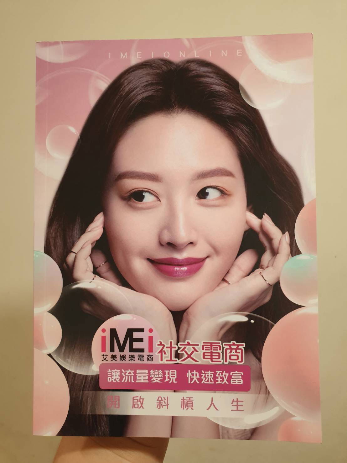 艾美加入會員0元創業  🔸註冊🔸贈500元購物金