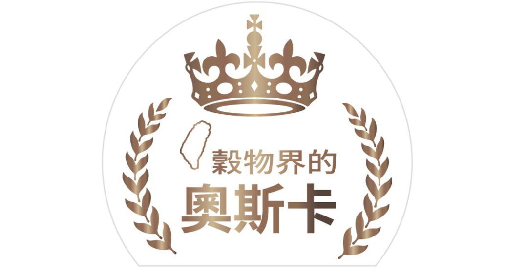 社團法人臺灣穀物產業發展協會-第二屆理事長