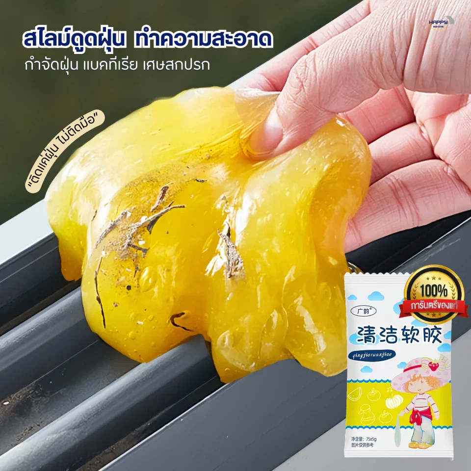 ✨ เจลดูดฝุ่นซอกแอร์ (สะอาดกริ๊บเหมือนรถใหม่)