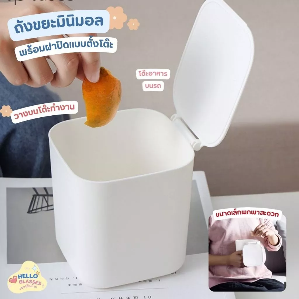 🗑️ ถังขยะใบเล็กติดข้างประตู (รถสะอาด ดูดีขึ้นเยอะ)