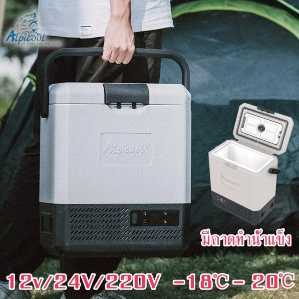 ❄️ ตู้เย็นติดรถยนต์ (เย็นจัด -20c แช่ไอติมได้จริง)