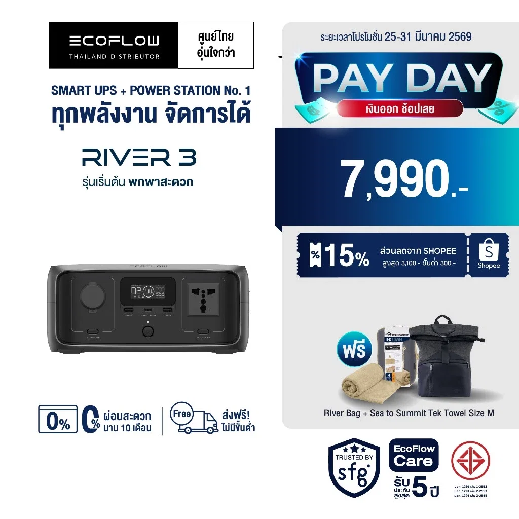 🔋 แบตสำรองยักษ์ (สายแคมป์ปิ้ง หรือสำรองไฟตอนไฟดับ)