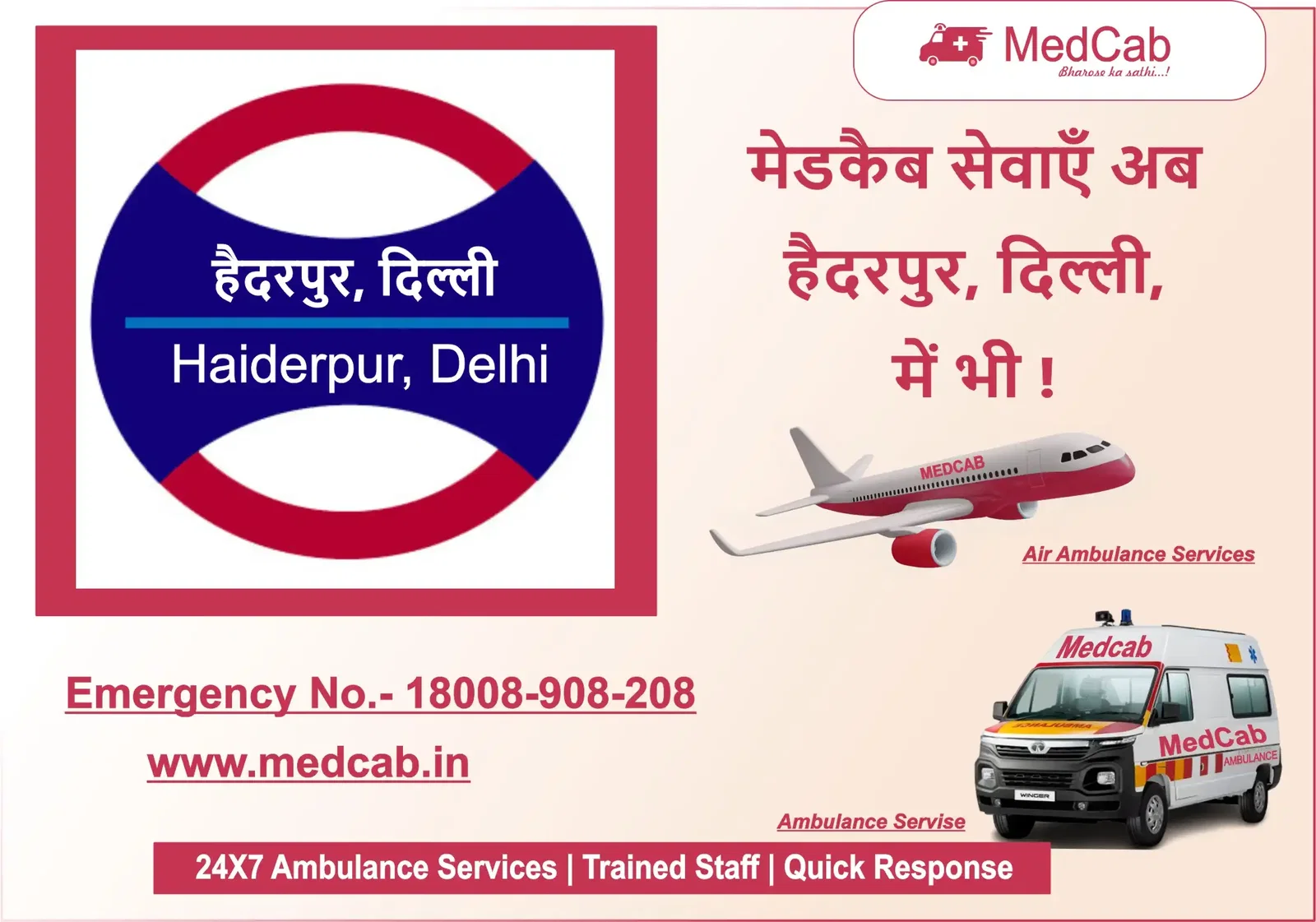  Best Ambulance Service in Haiderpur, Delhi 