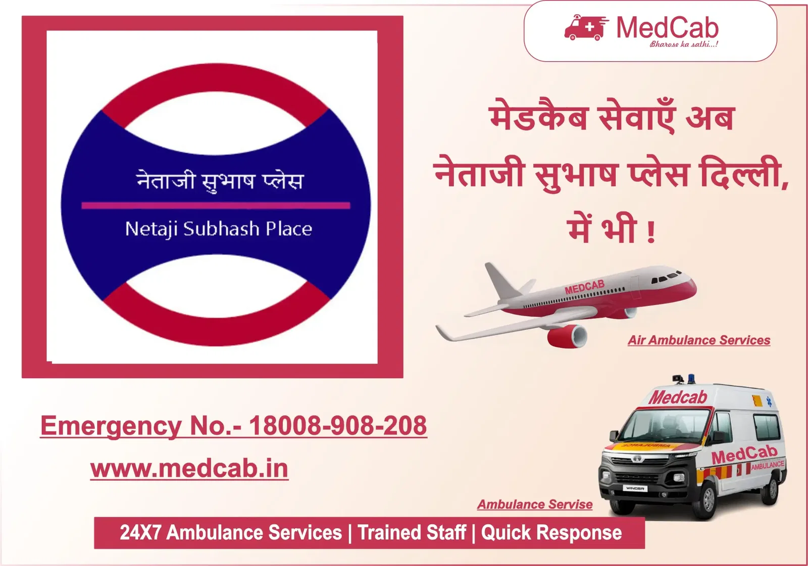Ambulance Services in Netaji Subhash Place, Delhi