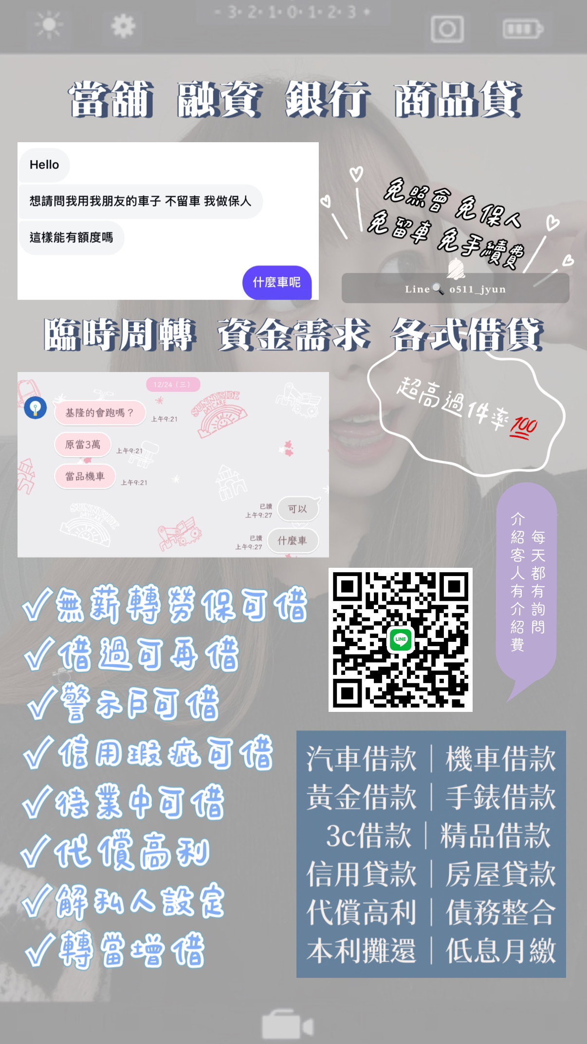 ♡資金需求 資金週轉