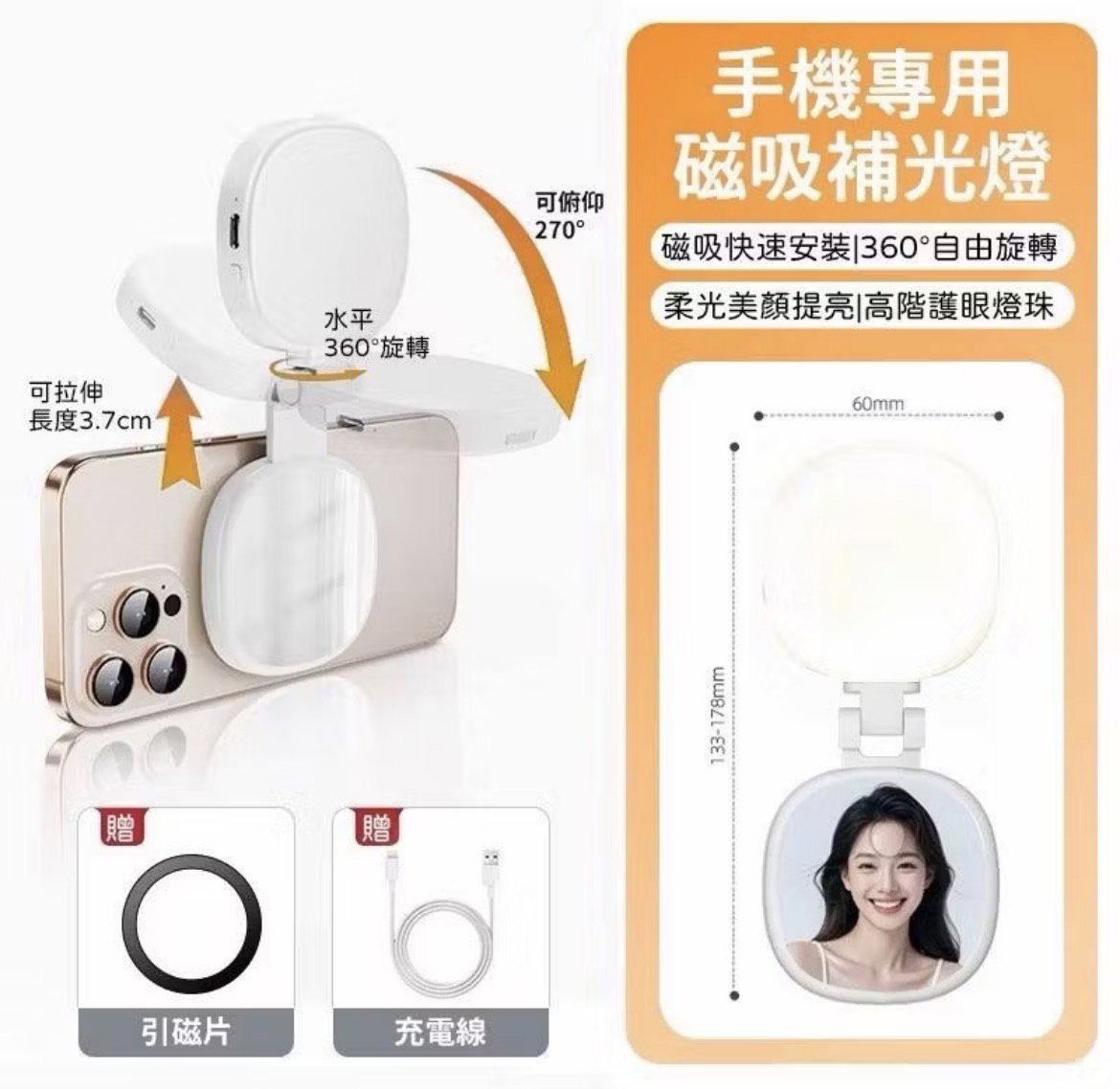 補光燈 × 化妝鏡 × 手機支架 三合一 🤍