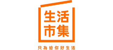 生活市集 