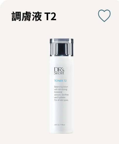 皙之密調膚液 T2 -比玻尿酸保濕4600倍