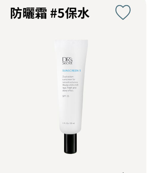 皙之密防曬霜（保水）5 -曬不黑隔離霜