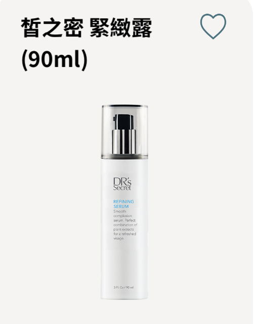 皙之密緊緻露 9-小V臉神器