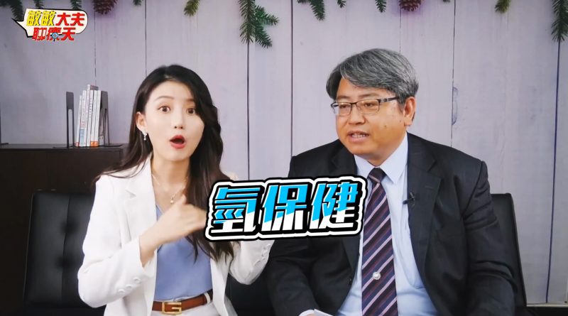 亞洲川崎症權威-【郭和昌醫師】-氫能消除萬病之源[自由基]