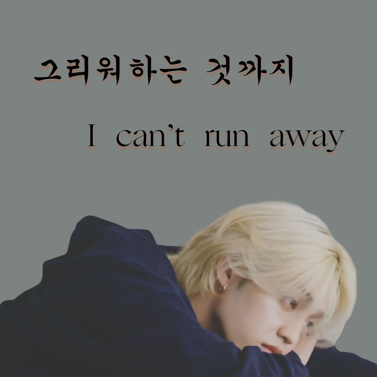 I can't run away
