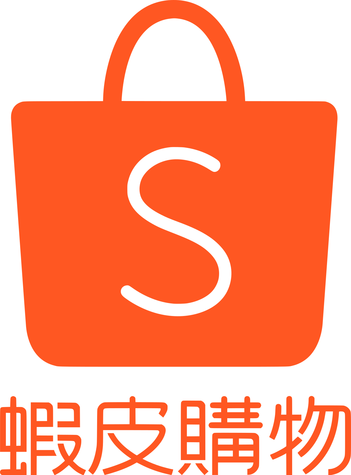 自動下單
