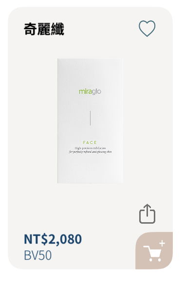 奇麗纖（紋路角質橡皮擦）