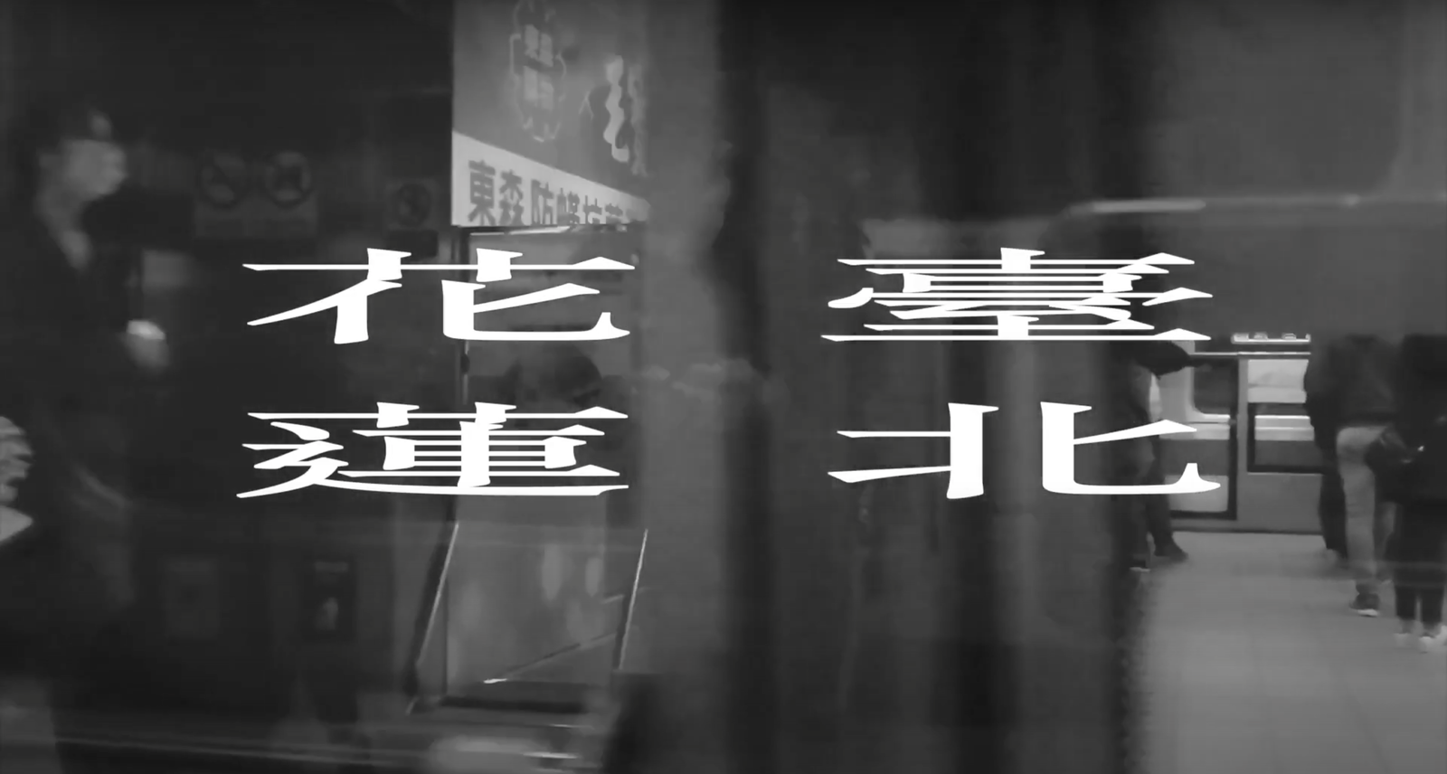 觀察日誌：花台蓮北