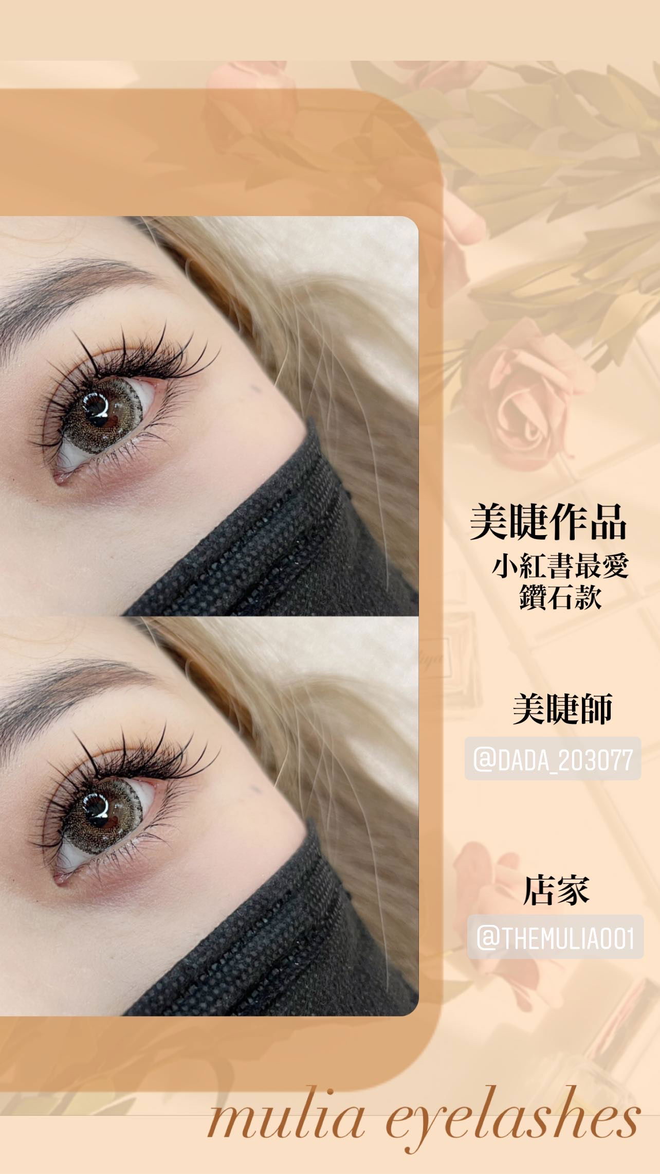 美睫美甲美體霧眉預約