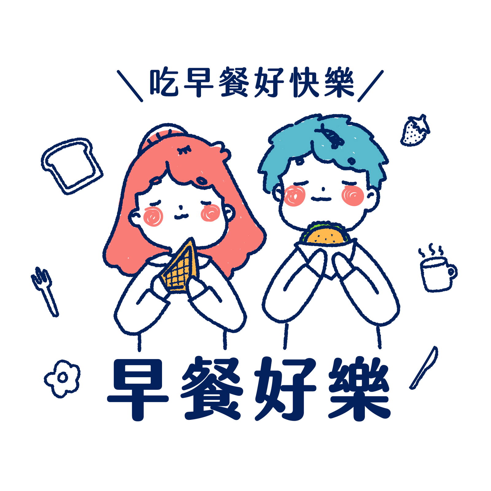 【波波黛莉】斗六新開早午餐店！甜點竟然比較夯？