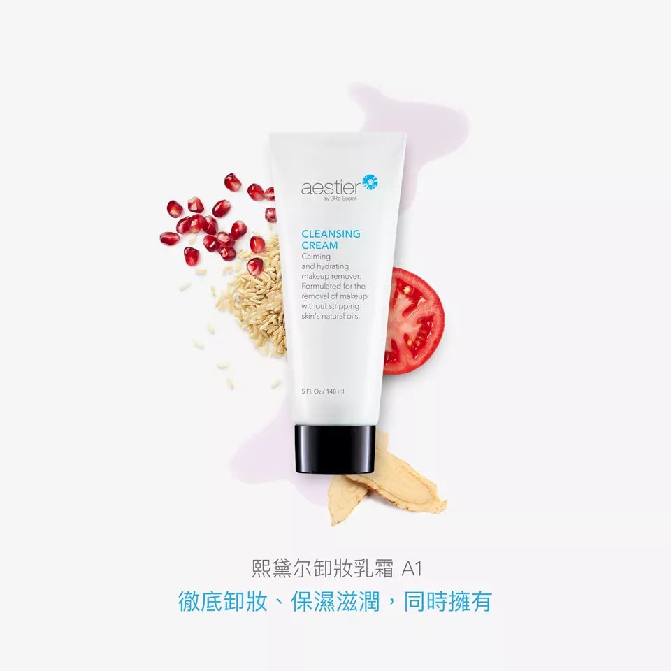 卸妝乳霜A1  徹底卸妝 保濕滋潤