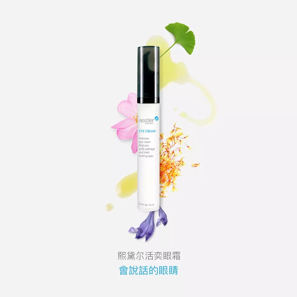 活奕眼霜 讓靈魂之窗 綻放力神采