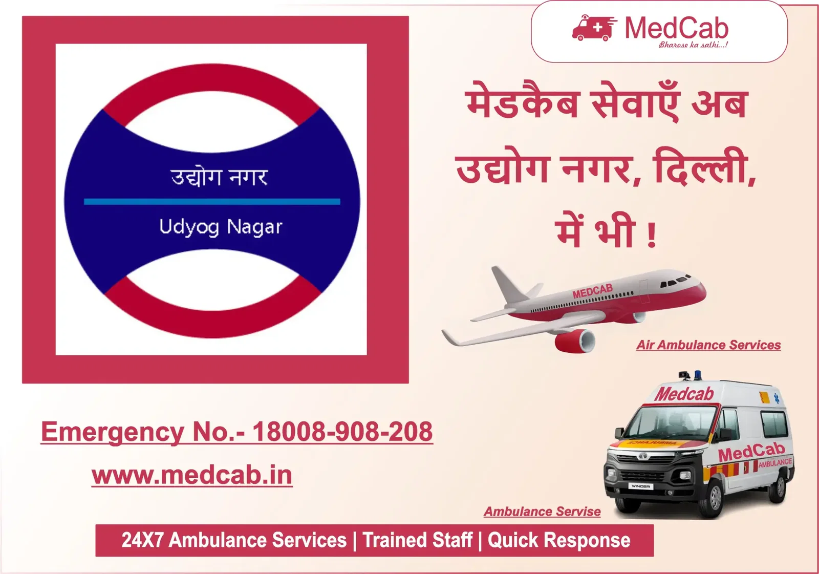 Ambulance Services in Udyog Nagar, Delhi