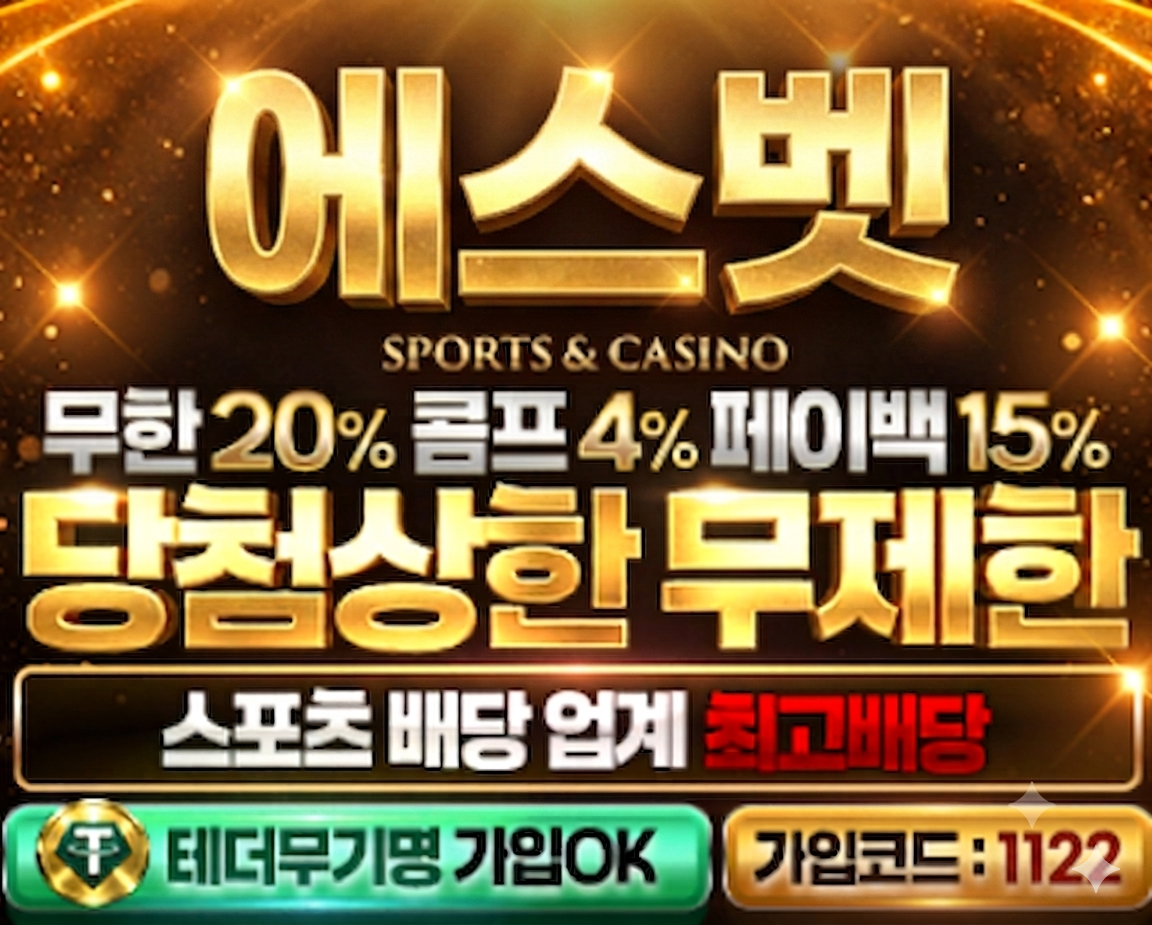 에스 토토 바로가기 링크