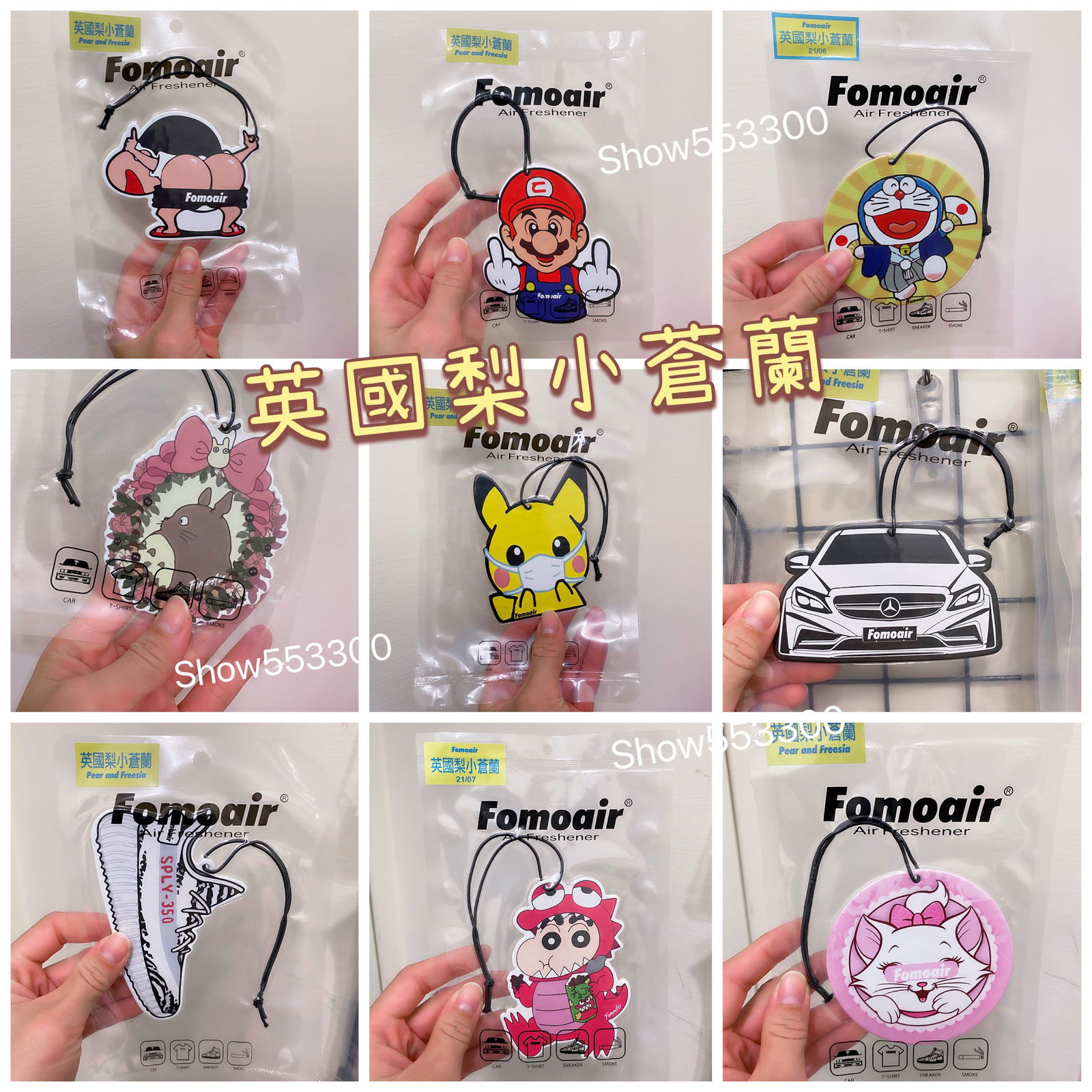 Fomoair 香片（小蒼蘭）