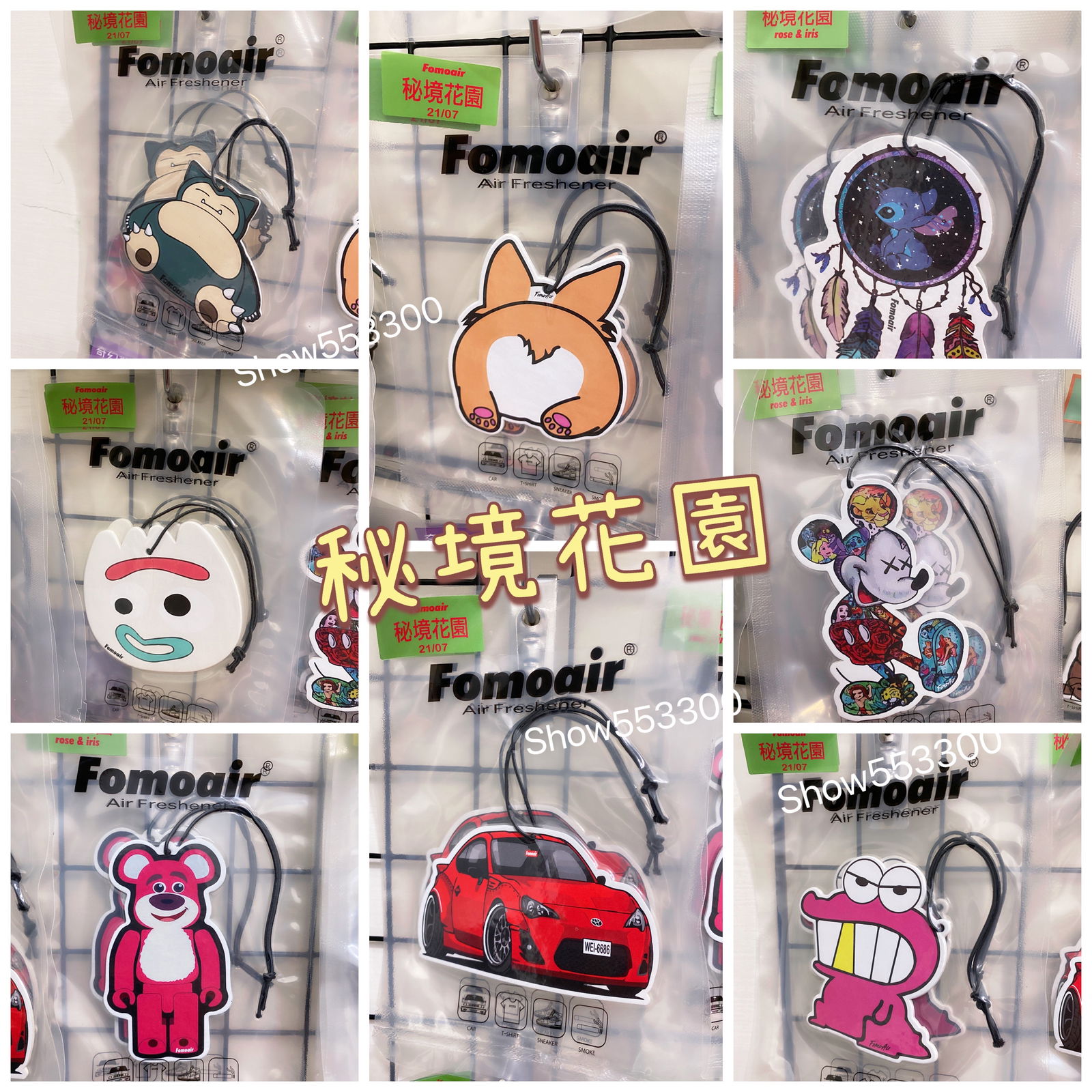 Fomoair 香片（秘境花園）