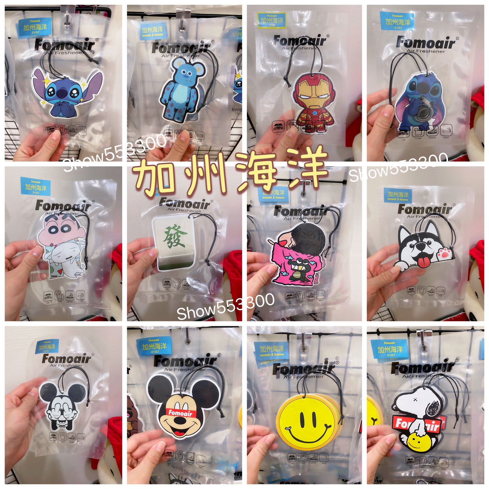 Fomoair 香片（加州海洋）