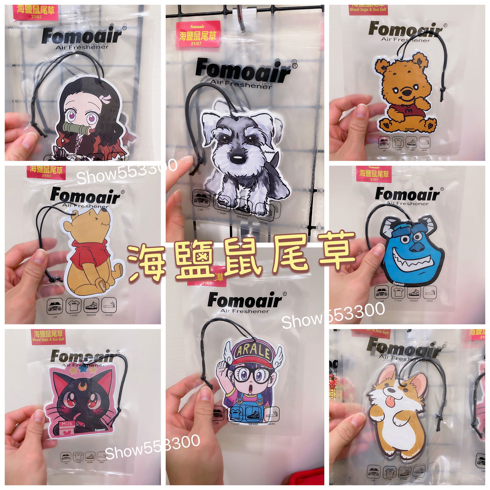 Fomoair 香片（海鹽鼠尾草）