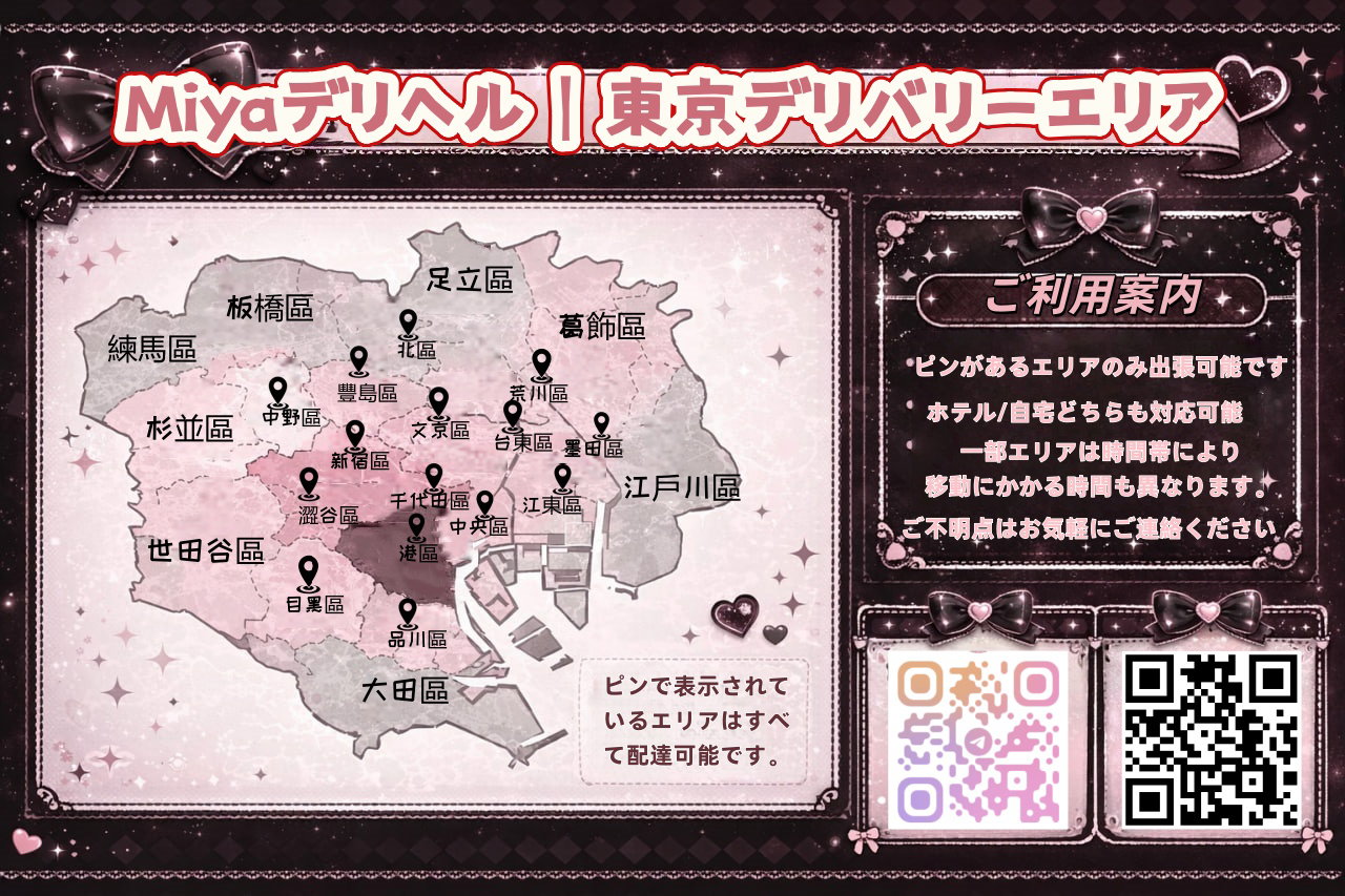 【東京出勤頻道】每日現貨櫻花妹預約