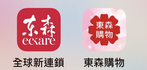 實習店主如何賺取獎金及建立自己的商城-請先安裝好app