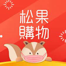 松果購物