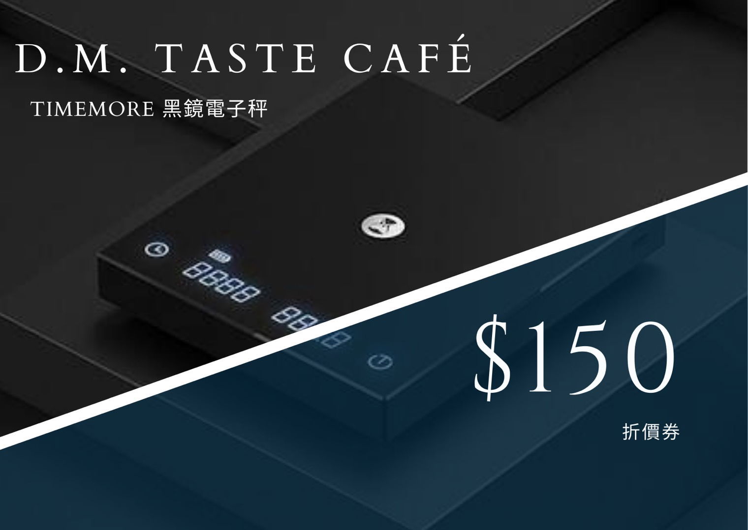 新版泰摩黑鏡電子秤