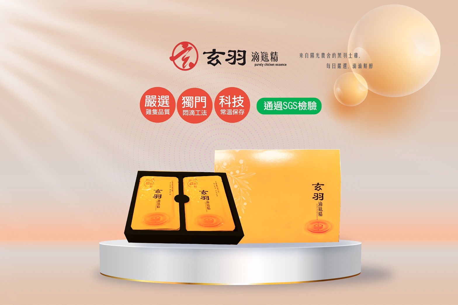 會回甘的滴雞精🐔