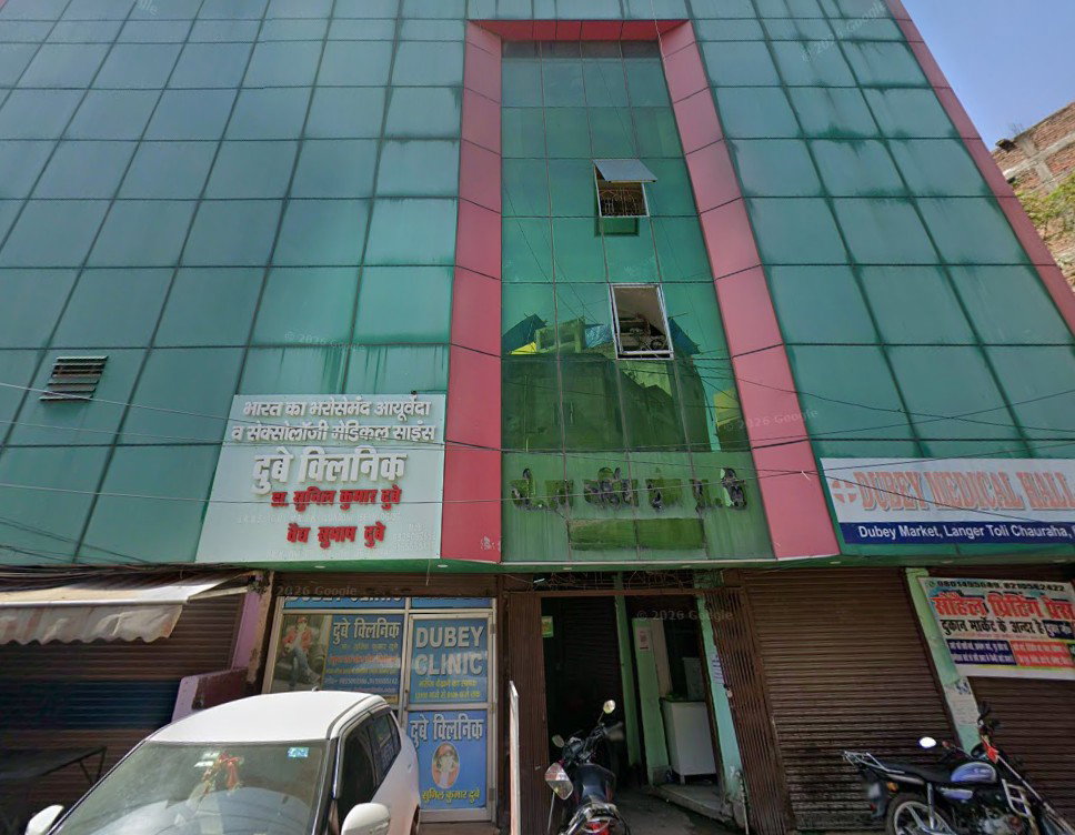 Dubey Clinic | Top Sexologist Clinic in Patna Bihar India