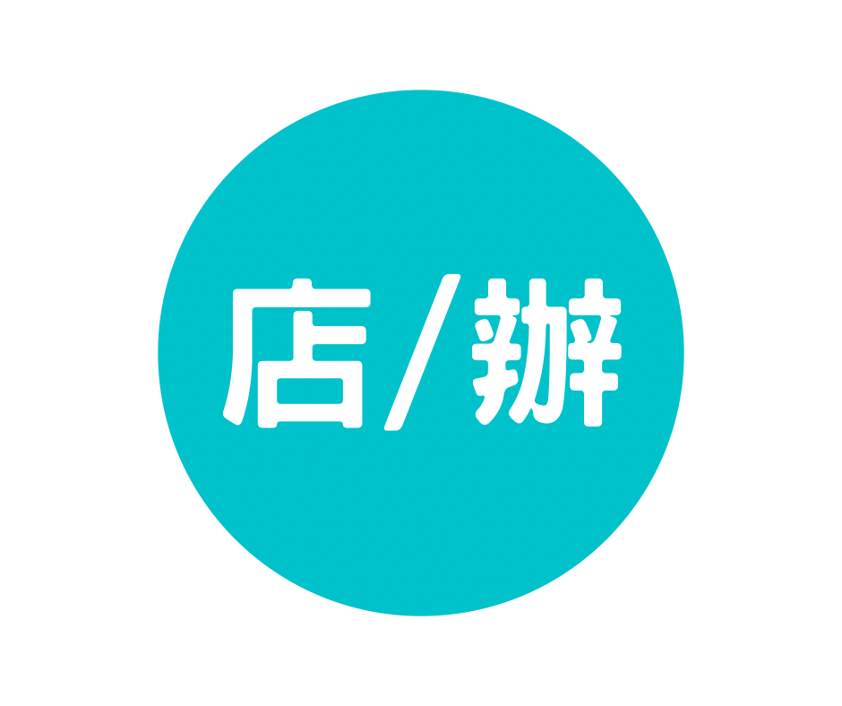 精選物件｜商辦、店面、工廠