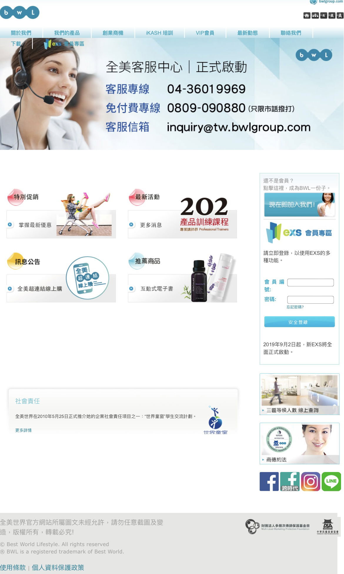 全美世界官方網站