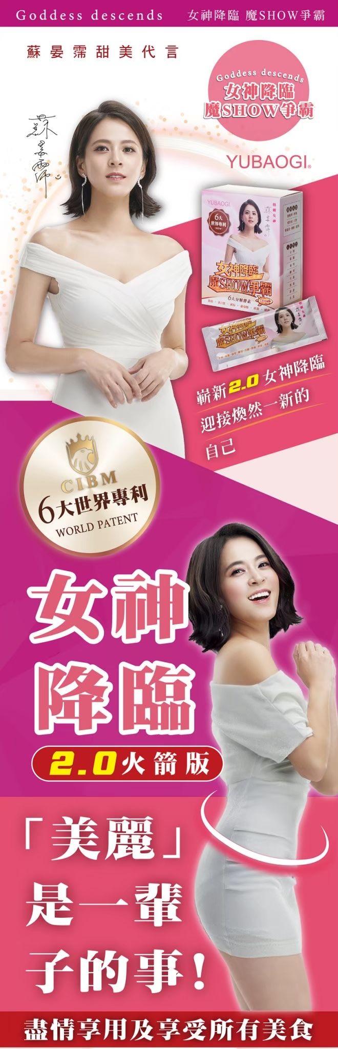 冠軍🏆女神降臨