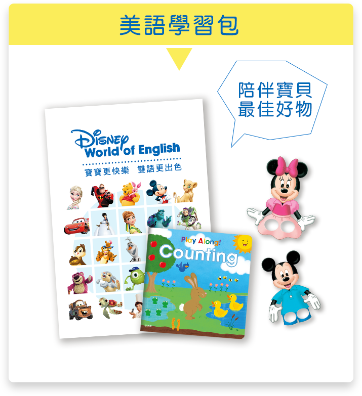 🆓免費索取💝迪士尼禮物包寄到家