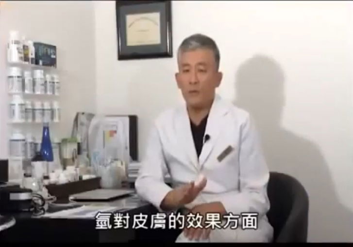 氫水對於【斑點與皺紋】的效果-辻 直樹醫師(日本氫水專家)