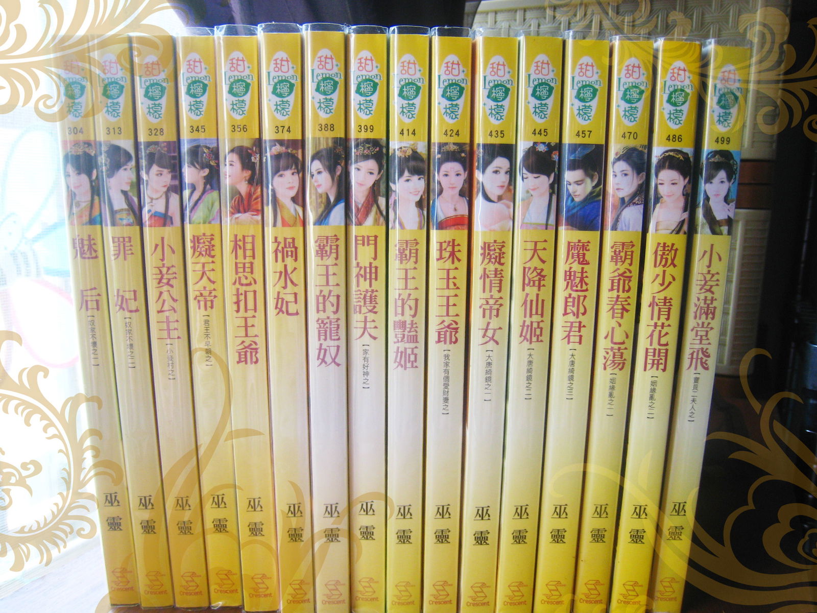 我的16本正版小說免費看!!!(連結列表)